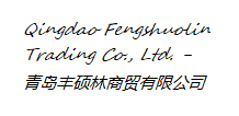 Qingdao Fengshuolin Trading Co., Ltd. - 青岛丰硕林商贸有限公司 logo