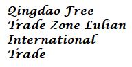 Qingdao Free Trade Zone Lulian International Trade logo