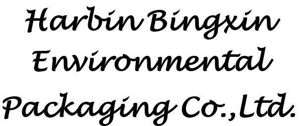 哈尔滨秉信环保包装有限公司 /Harbin Bingxin Environmental Packaging Co.,Ltd. logo