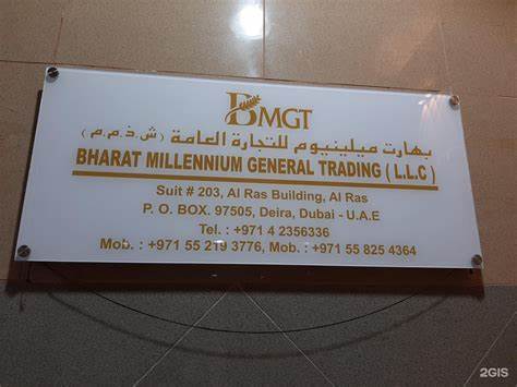 BHARAT MILLENNIUM GENERAL TRADING ( L.L.C. ) logo