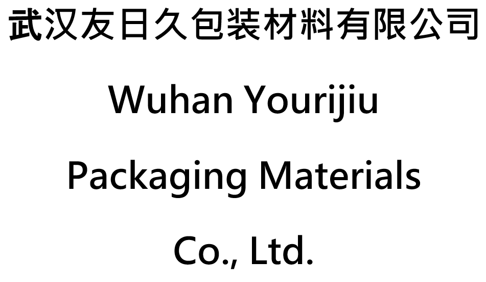 武汉友日久包装材料有限公司 logo
