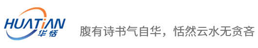 Changzhou Huatian Polyurethane Materials Co., Ltd. - 常州市华恬聚氨酯材料有限公司 logo