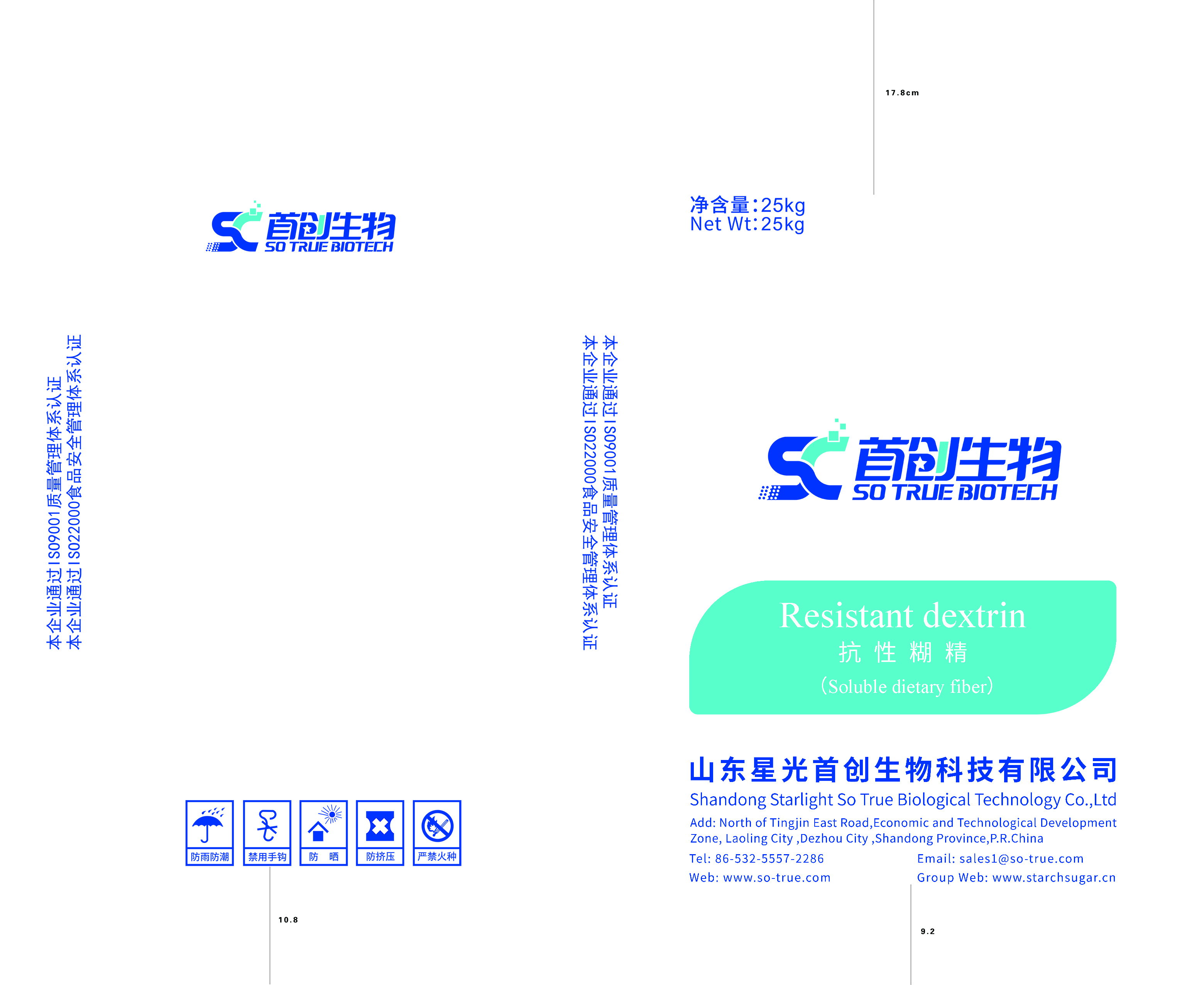 Resistant Dextrin (Soluble Dietary Fiber) 25kg/bag product image