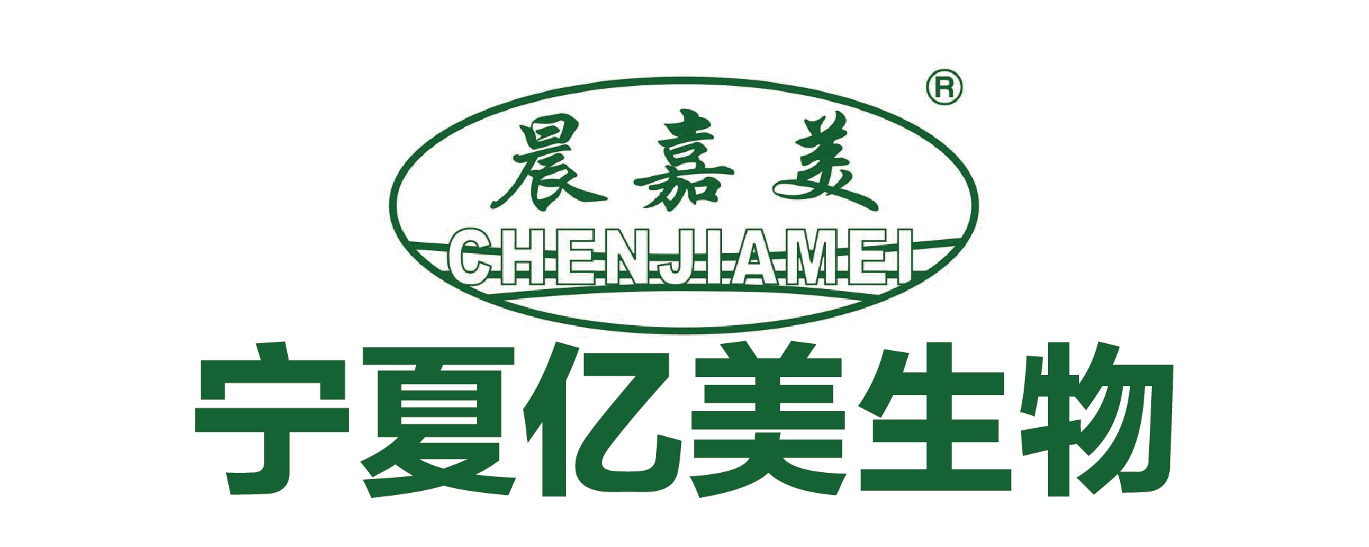 Ningxia Yimei Biotechnology Co., Ltd. - 宁夏亿美生物科技有限公司 logo