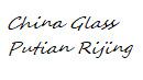 China Glass Putian Rijing logo