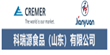 Cremer Jianyuan Food (Shandong) Co., Ltd. - 科瑞源食品（山东）有限公司 logo