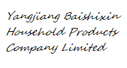 Yangjiang Baishixin Household Products Company Limited logo
